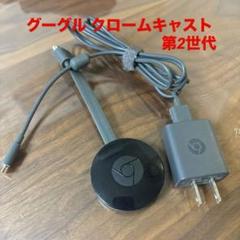 映像用ケーブル Google Chromecast Amazon | Google Chromecast - Streaming Device with HDMI