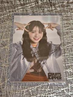 専用出品 直筆 生写真 2025年最新】fruits zipper 生写真 サインの人気アイテム - メルカリ