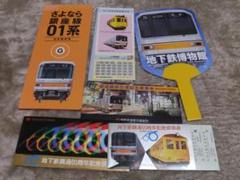 地下鉄銀座線2000系さよなら記念乗車券 0337.【営団】さようなら2000形 記念乗車券・メトロカード: Kaz