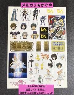 プリンセスチュチュ＆奇鋼仙女ロウラン【希少レトロ★2002年/非売品シール1枚】