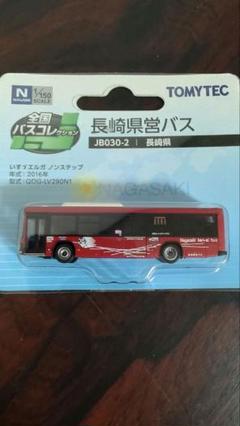 バスコレクション　長崎県営バス　長崎バス 9州ﾊﾞｽ on X: 