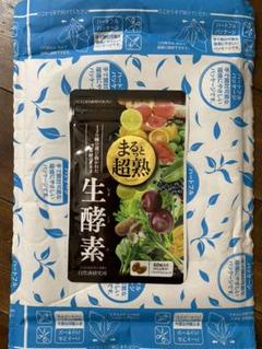 まるっと超熟生酵素約30日分60粒入