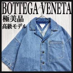 【極美品☆超高級モデル】ボッテガヴェネタ クロップドデニムシャツ