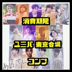 SEVENTEEN セブチ 消費期限 会場限定 トレカ 東京 ユニバ 13枚 NEWS | SEVENTEEN Japan official site