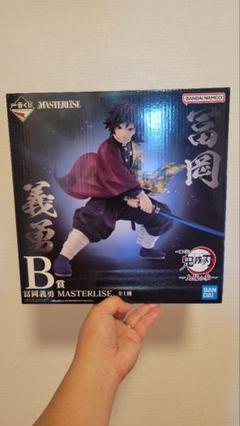 冨岡義勇 MASTERLISE フィギュア