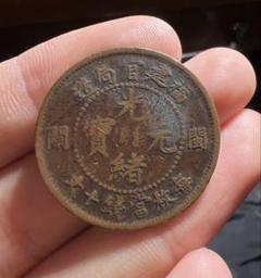 3092.　極美品　中華民国　中華民国廿二年　毎一百枚當一圓 3092.極美品中華民国中華民国廿二年毎一百枚當一圓
