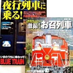 2025年最新】お召列車の人気アイテム - メルカリ