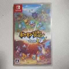 ポケモン不思議のダンジョン 救助隊DX