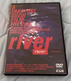 セル版　DVD リバー river 大泉洋 安田顕 鈴井貴之監督