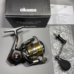 okuma(オクマ) Ceymar CBセイマーシービー CCB-5000XA CCB