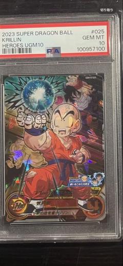 【PSA10】UGM2弾セット PSA10 UGM2 SEC Son Gohan SH Super Dragon Ball Heroes Card