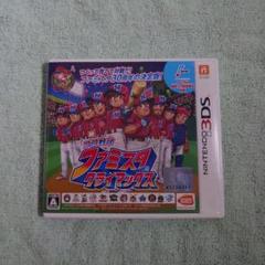 3DS【プロ野球 ファミスタ クライマックス】