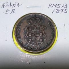 1891年 ポルトガル銀貨 500レイス レイ チャールズ1世銀貨 SV917 1891年 ポルトガル銀貨 500レイス レイ チャールズ1世銀貨 SV917