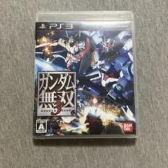 ガンダム無双3 ps3 W