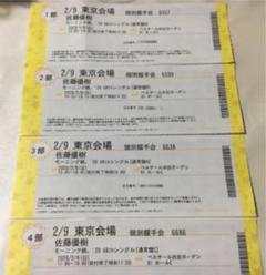 モーニング娘。 佐藤優樹 個別握手 2/9 (7/23振替) 東京 各部1枚