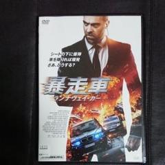 暴走車 ランナウェイ カー Dvd 中古品 の中古 未使用品を探そう メルカリ 暴走車 ランナウェイ カー Dvd 中古品 の中古 未使用品を探そう メルカリ