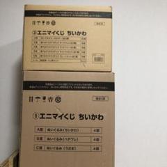 エニマイくじ ちいかわ 1ロット ラストワン以外 - メルカリ