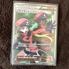 ポケモンレンジャー*紫(SR){サポート}〈058/054〉[XY11-p