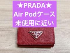 【未使用級】プラダ イヤホンケース AirPodsPro 三角ロゴ レッド 2025年最新】プラダ イヤホンケースの人気アイテム - メルカリ