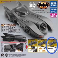 バットマン　バットモービル　ロビン　プラモデル　2点セット　モノグラム　レベル 2025年最新】バットモービル プラモデルの人気アイテム - メルカリ