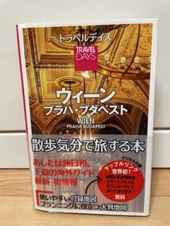 2025年最新】ウィーン・プラハ・ブダペストの人気アイテム
