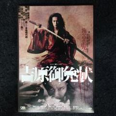 Amazon.co.jp: DVD いのうえ歌舞伎 吉原御免状 E!oshibai 堤真一