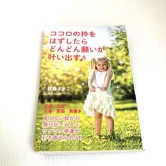 ココロの枠をはずしたらどんどん願いが叶い出す♪