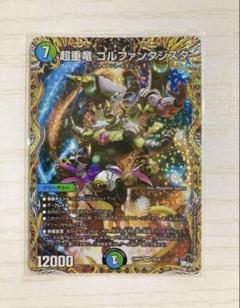 2025年最新】超重竜ゴルファンタジスタの人気アイテム - メルカリ