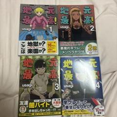 2025年最新】地元最高 ！の人気アイテム - メルカリ
