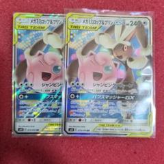 メガミミロップ&プリンGX SA SM12 オルタージェネシス 104/095 Amazon.co.jp: ポケモンカードゲーム SM12 073/095 メガ
