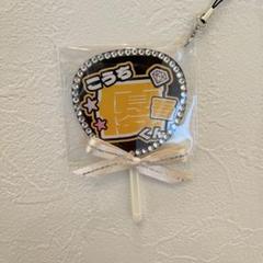 SixTONES 髙地優吾 ミニうちわ キーホルダー ハンドメイド