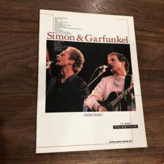 ☘️【匿名配送・送料無料】　フルート名曲集　サイモン&ガーファンクル　楽譜 楽譜】The Boxer / Simon＆Garfunkel（サイモン＆ガーファンクル