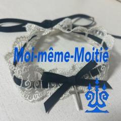 2025年最新】Moi meme Moitieの人気アイテム - メルカリ