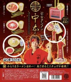 【Riransa】蒙古タンメン中本スタンド付きアクリルキーホルダー7種 2025年最新】蒙古タンメン中本 アクリルスタンドの人気アイテム