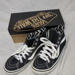 VANS HI SKOOL ハイスクール スニーカー　ゼブラ　24cm