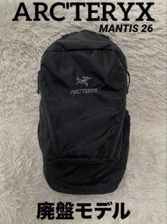 【値下げ】Arc'teryx Mantis 26 ブラック 廃盤 アークテリクス マンティス26 ブラック リュック 廃盤 旧ロゴ