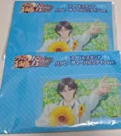 テニスの王子様 サマーバレンタイン アクリルスタンド 跡部景吾 セット
