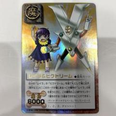 金色のガッシュベル カード　レイラ＆ビクトリーム　シークレット　ARS9 ④ 金色のガッシュベルカード レイラ＆ビクトリーム - メルカリ