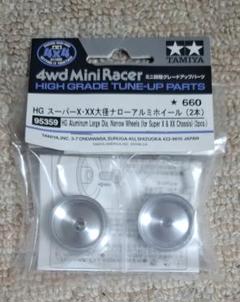 Amazon | タミヤ ミニ四駆特別企画商品 HG スーパーX・XX 大径