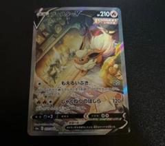 ブースターV SA (SR) {073/069} [S6a] - magi通販【ポケモンカード専門】