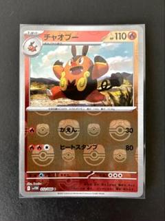 チャオブー マスターボールミラー その他ミラー セット売りのサムネイル