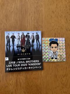 happiness 三代目 HIGH&low 登坂広臣 ステッカー ファイル happiness 三代目 HIGH&low 登坂広臣 ステッカー ファイル