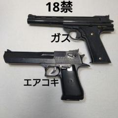 2025年最新】オートマグカスタムの人気アイテム - メルカリ