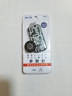 布袋寅泰 GUITARHYTHM Ⅷ TANITA デジタル温湿度計 歩数計