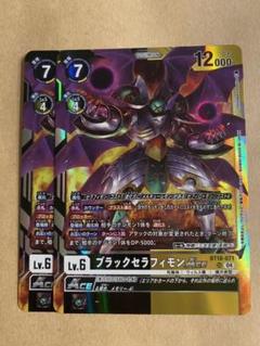 2025年最新】デジモンカードブラックセラフィモンACEの人気