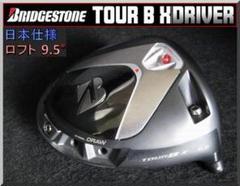 ブリヂストン ツアーB B1 ドライバー ヘッド 1W 9 5