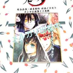 鬼滅の刃／複製ミニ色紙／宇髄天元(未開封)など5点セット 鬼滅の刃 複製ミニ色紙 宇髄天元｜Yahoo!フリマ（旧PayPayフリマ）