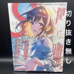 季刊Ｓ（エス）　2025年7月号［パイ インターナショナル］〈切り抜き無し〉