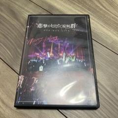 ARB★エーアールビー★リアルライフ★REAL LIFE★CD 未開封新品 DVD】ALFEE / THE ALFEE ALL OVER JAPAN 4 ACCESS AREA 1988