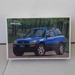 2025年最新】アオシマ 1/24 RAV4の人気アイテム - メルカリ
